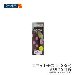 ロデオクラフト　モカ ラトル DR 2フック (F) #37 ラーテル
