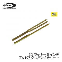 OSP　HP 3Dワッキー ( 3D-Wacky ) 5インチ　TW107 グリパン/チャート