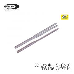 OSP　HP 3Dワッキー ( 3D-Wacky ) 5インチ　TW136 カワエビ