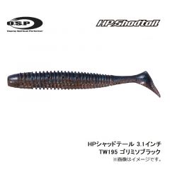 OSP　HPシャッドテール 3.1インチ　TW195 ゴリミソブラック