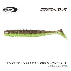 OSP　HPシャッドテール 3.6インチ　TW107 グリパン/チャート