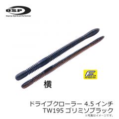 ドライブクローラー 3.5インチ　TW129 ネオンシャッド
