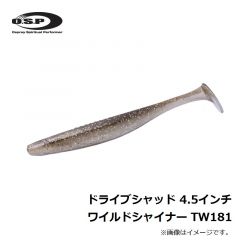 OSP　ドライブシャッド 4.5インチ　TW181 ワイルドシャイナー