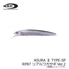 OSP　アシュラII-F ASURA II TYPE-F　RP87 リアルワカサギVer.2