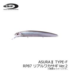 OSP　アシュラII-F ASURA II TYPE-F　RP87 リアルワカサギVer.2