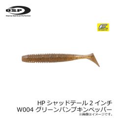 OSP　HPシャッドテール 2インチ　W001 ウォーターメロンペッパー