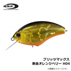 OSP　ブリッツマックス　H04 黒金オレンジベリー