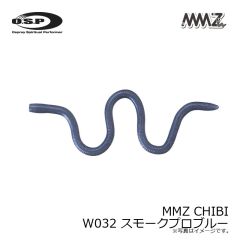 OSP　MMZ CHIBI エムエムズィー チビ　W032 スモークプロブルー
