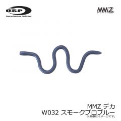 OSP　MMZ デカ W032 スモークプロブルー