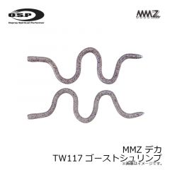 OSP　MMZ デカ TW117 ゴーストシュリンプ