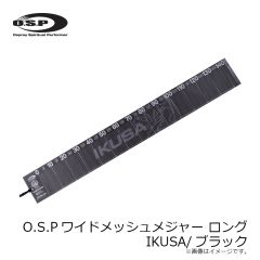 OSP　O.S.Pワイドメッシュメジャー ロング IKUSA/ブラック