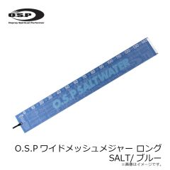OSP　O.S.Pワイドメッシュメジャー ロング SALT/ブルー