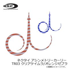 OSP　ネクタイ アシンメトリーカーリー TR01 海藻くん
