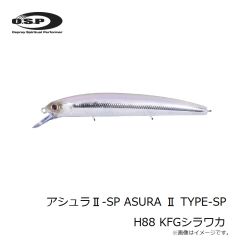 OSP　アシュラII-SP ASURA II TYPE-SP H88 KFGシラワカ