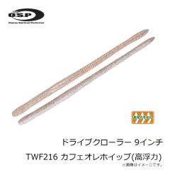 OSP　ドライブクローラー 9インチ TWF216 カフェオレホイップ(高浮力)