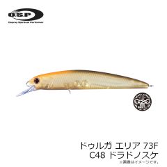 OSP　ドゥルガ エリア 73F C48 ドラドノスケ