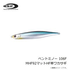 OSP　ベントミノー 86F MHF92マットHF寒ワカサギ