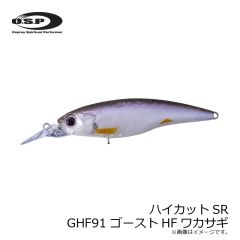 OSP　ハイカットSR GHF91 ゴーストHFワカサギ