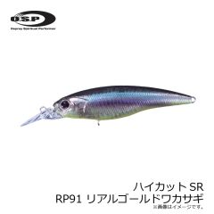 OSP　ハイカットSR RP91 リアルゴールドワカサギ