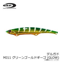 OSP　デルガド MJ11 グリーンゴールドギーゴ(GLOW)