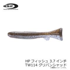 OSP　HPフィッシュ 3.7インチ TW114 グリパンシャッド