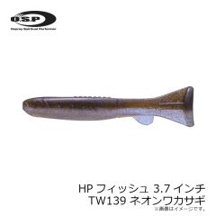 OSP　HPフィッシュ 3.7インチ TW139 ネオンワカサギ