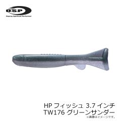 OSP　HPフィッシュ 3.7インチ TW176 グリーンサンダー