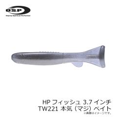 OSP　HPフィッシュ 3.7インチ TW221 本気ベイト