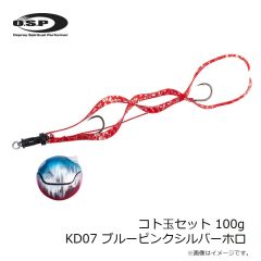OSP　コト玉セット 100g KD07 ブルーピンクシルバーホロ
