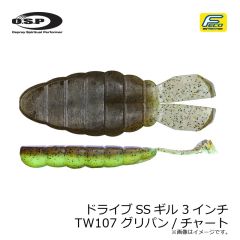 OSP　ドライブSSギル 3インチ TW107 グリパン/チャート