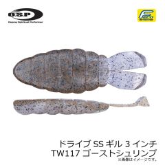 OSP　ドライブSSギル 3インチ TW117 ゴーストシュリンプ