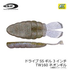OSP　ドライブSSギル 3インチ TW160 ネオンギル