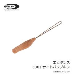 OSP　エビダンス ED01 サイトパンプキン
