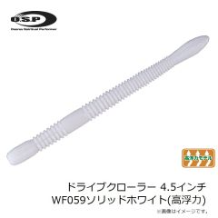 OSP　ドライブクローラー 4.5インチ WF059ソリッドホワイト(高浮力)