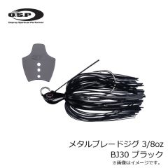 OSP　メタルブレードジグ 3/8oz BJ30 ブラック