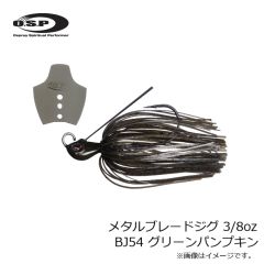 OSP　メタルブレードジグ 3/8oz BJ30 ブラック