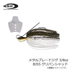 OSP　メタルブレードジグ 3/8oz BJ30 ブラック
