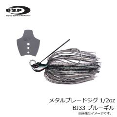OSP　メタルブレードジグ 1/2oz BJ30 ブラック