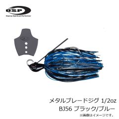 OSP　メタルブレードジグ 1/2oz BJ30 ブラック