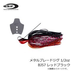OSP　メタルブレードジグ 1/2oz BJ30 ブラック