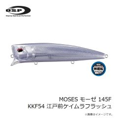 OSP　MOSES モーゼ 145F KKF54 江戸前ケイムラフラッシュ