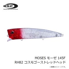 OSP　MOSES モーゼ 145F RH82 コスモゴーストレッドヘッド