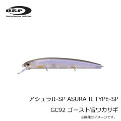 OSP　アシュラII-SP ASURA II TYPE-SP GC92 ゴースト旨ワカサギ