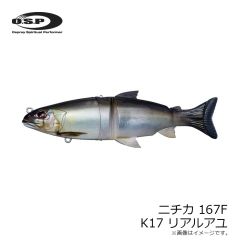 OSP　ニチカ NICHIKA 167F K17 リアルアユ