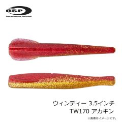 デュオ　プレスベイト85 CFA4103 背黒