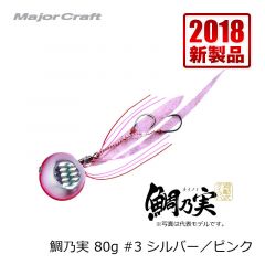 メジャークラフト　TM-80　鯛乃実　80g　#2 オレンジ／レッド