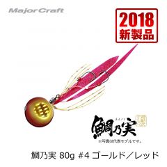 メジャークラフト　TM-80　鯛乃実　80g　#3 シルバー／ピンク