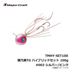 メジャークラフト　TMHY-SET100 鯛乃実TG ハイブリッドセット 100g #003 シルバー/ピンク