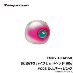 TMHY-HEAD45 替乃実TG ハイブリッドヘッド 45g #004 ゴールド/レッド
