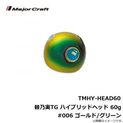 TMHY-HEAD45 替乃実TG ハイブリッドヘッド 45g #004 ゴールド/レッド
